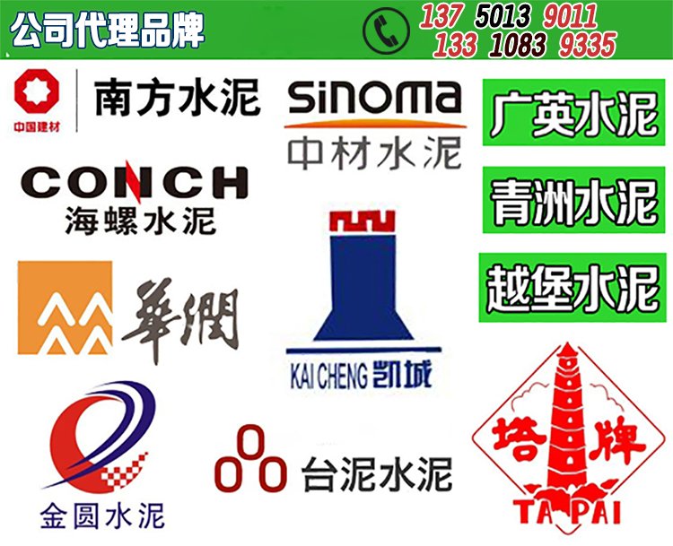 海螺水泥批发哪家好?**飞龙达建材