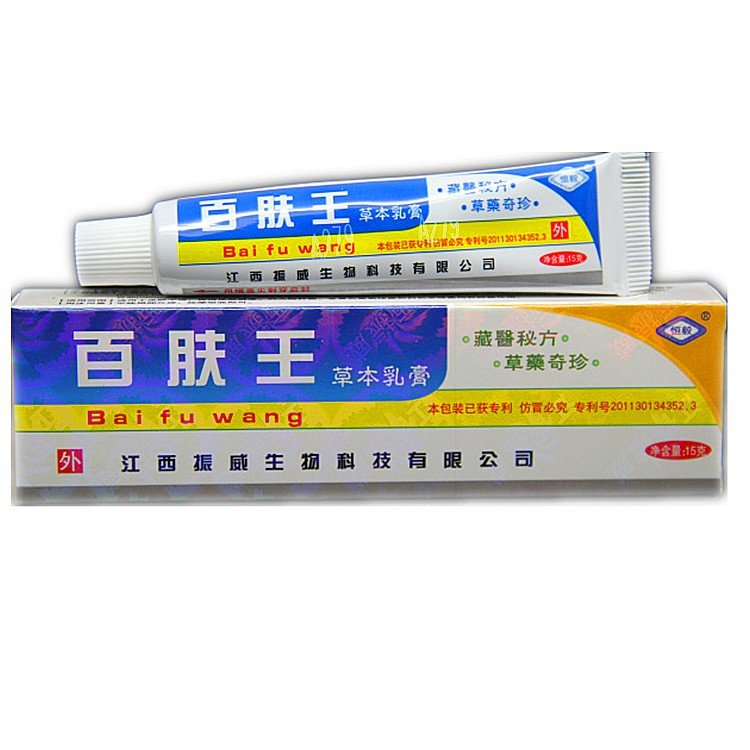 百肤王草本乳膏 江西振威生物科技有限公司