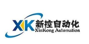 深圳新控自動化設(shè)備有限公司