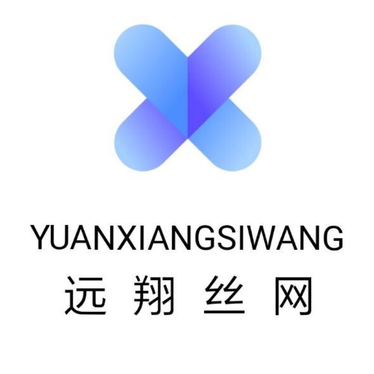 安平縣遠(yuǎn)翔絲網(wǎng)制品廠