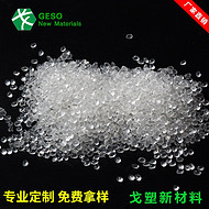 透明TPE料