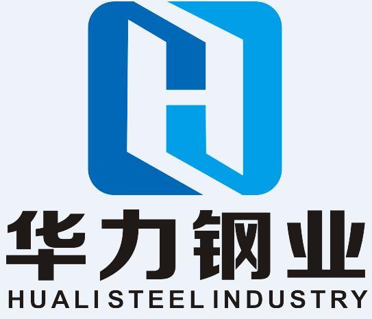 浙江華力鋼業(yè)有限公司