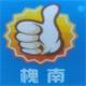 石家莊槐南橡膠制品銷售有限公司