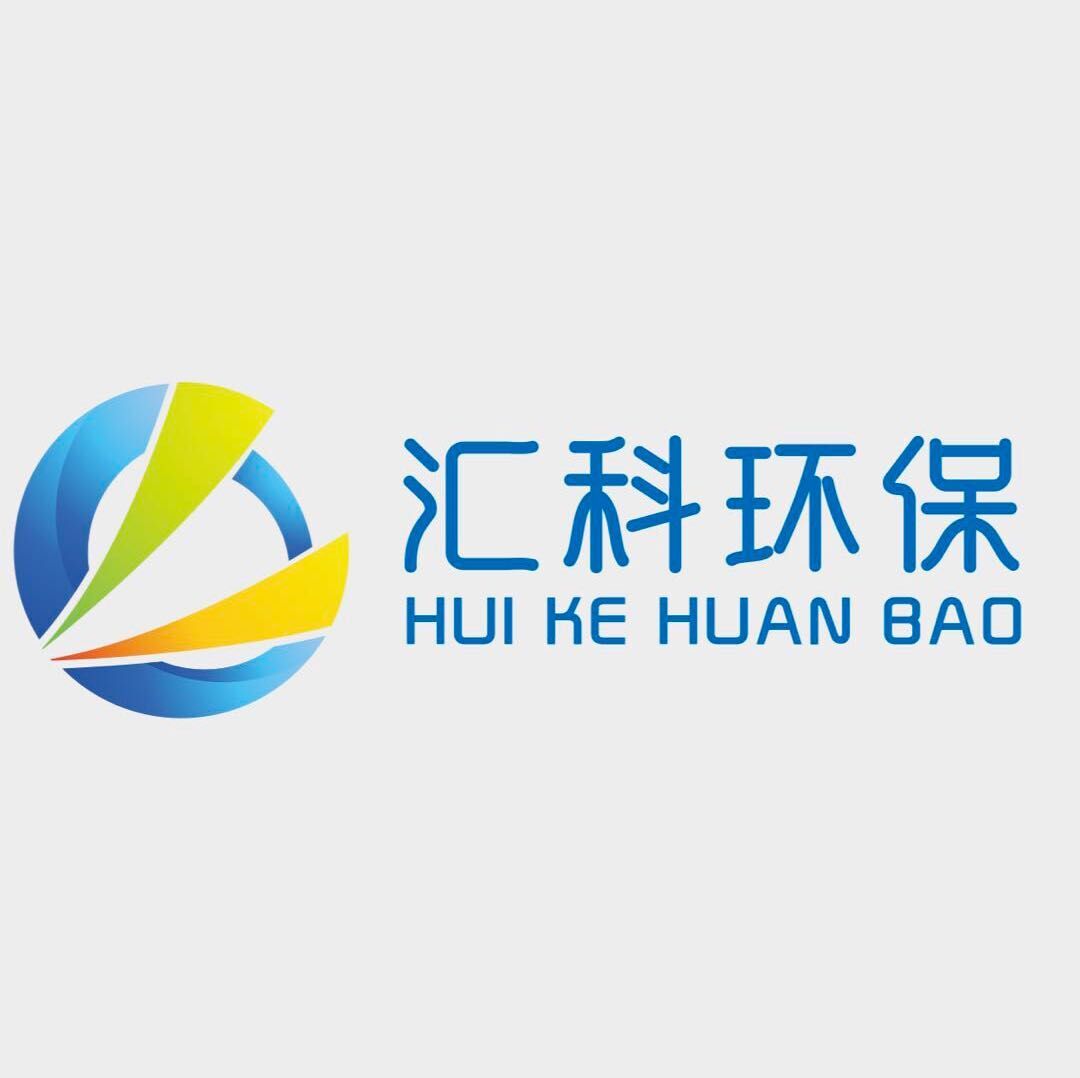 三河市匯科環(huán)?？萍加邢薰? /></span>
                                                            <div   id=