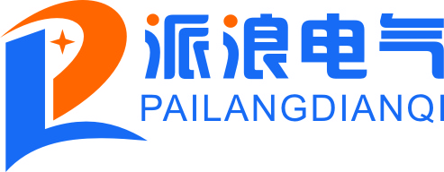 無錫派浪電氣有限公司