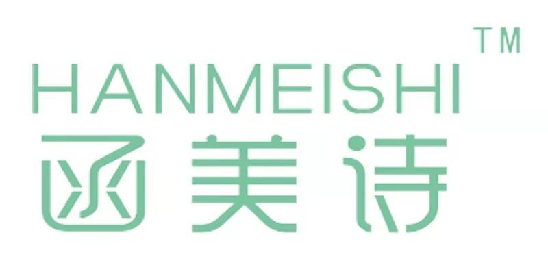 廣州函美詩生物科技有限公司