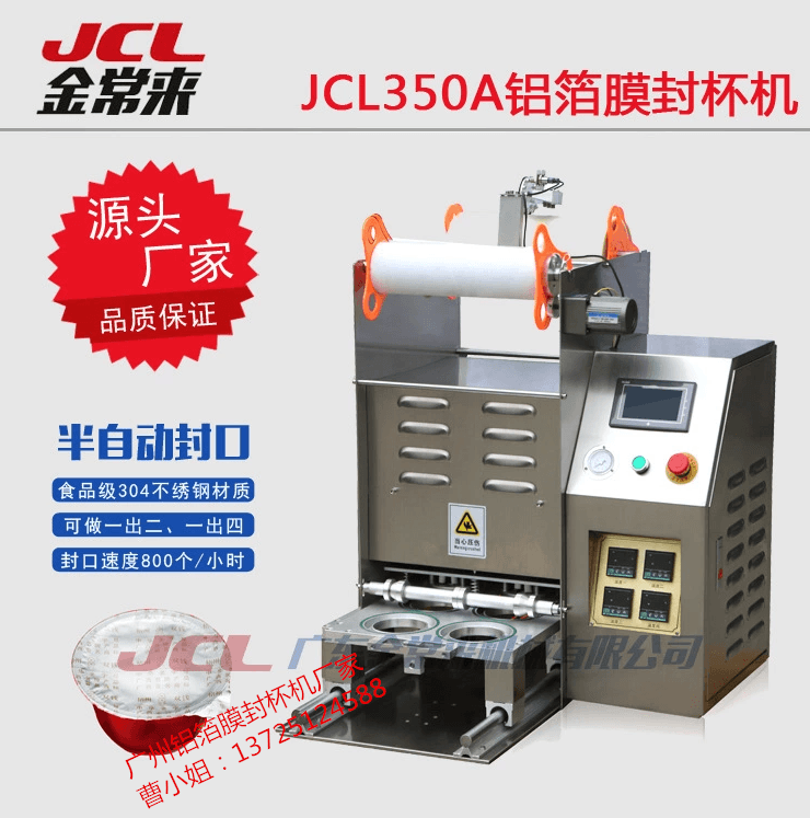 廣東金常來機械有限公司