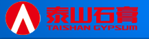 泰山石膏有限公司