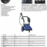 NILFISK ALTO POSEIDON6系列 (商業(yè)用高壓冷水清洗機(jī))