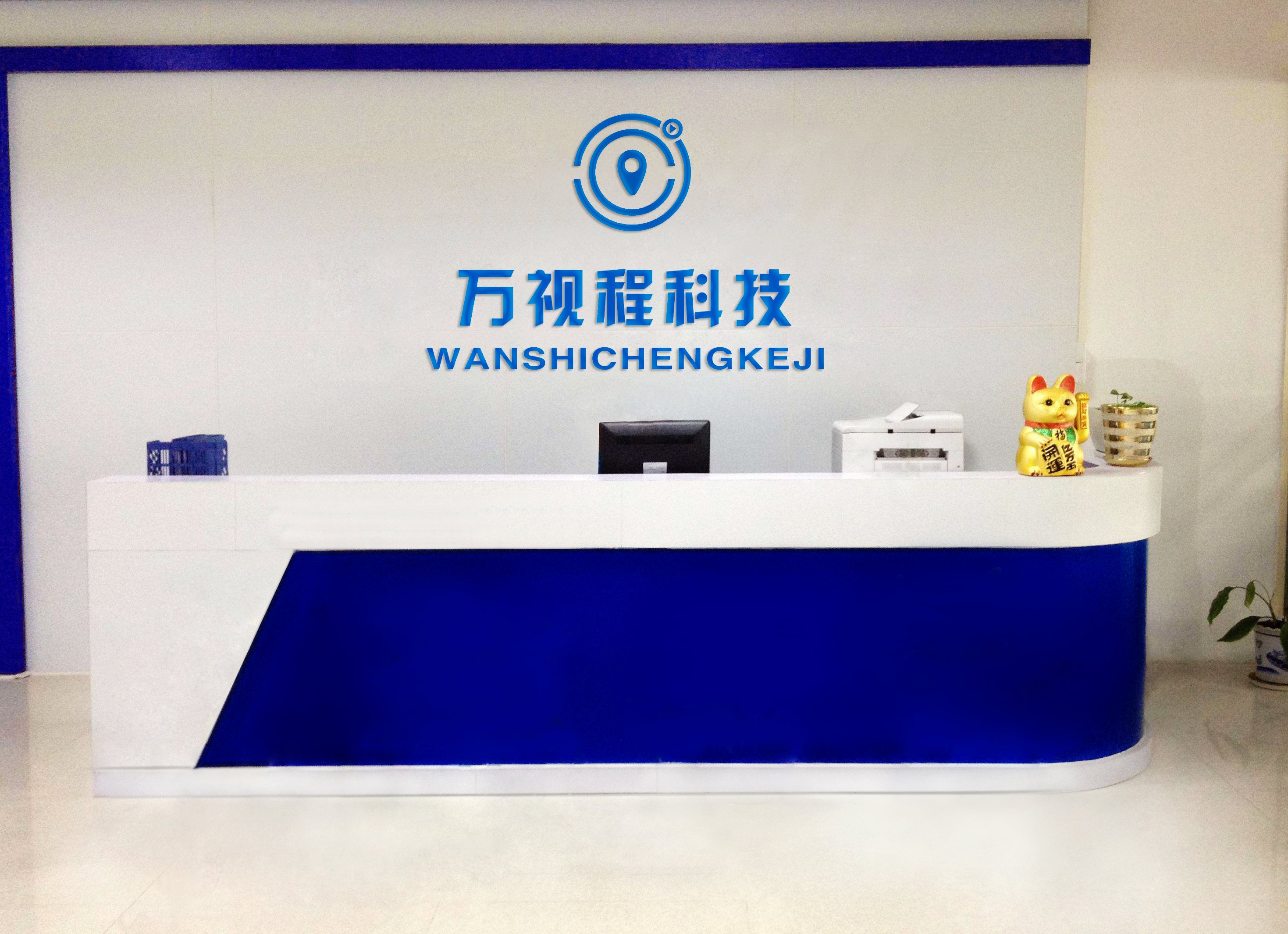 貴州萬視程科技有限公司