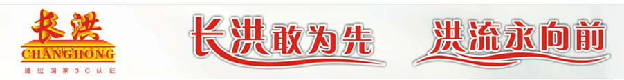 洛陽長洪摩托車有限公司