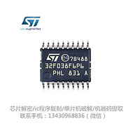 芯片解密STM32F038/ic程序破解/超聲波清洗器抄板破解