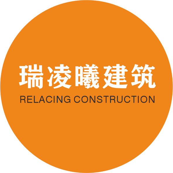 四川瑞凌曦建筑工程有限公司