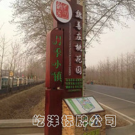 造型優(yōu)美戶外立牌