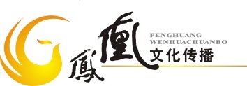 陜西鳳凰文化傳播有限公司