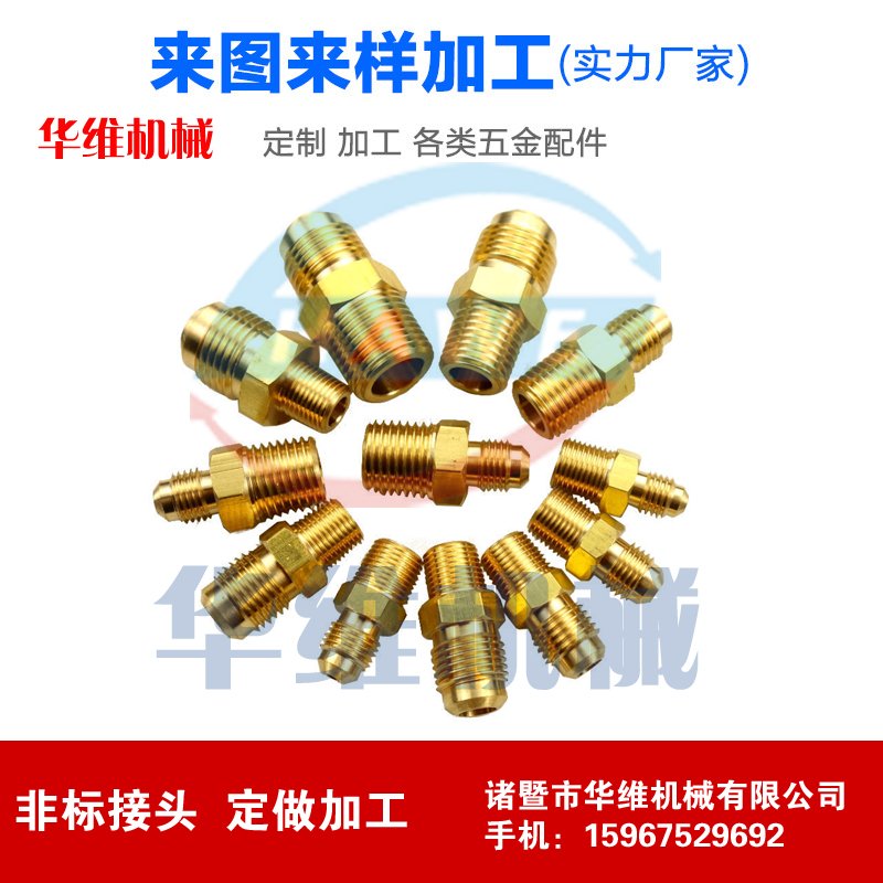 諸暨市華維機(jī)械有限公司