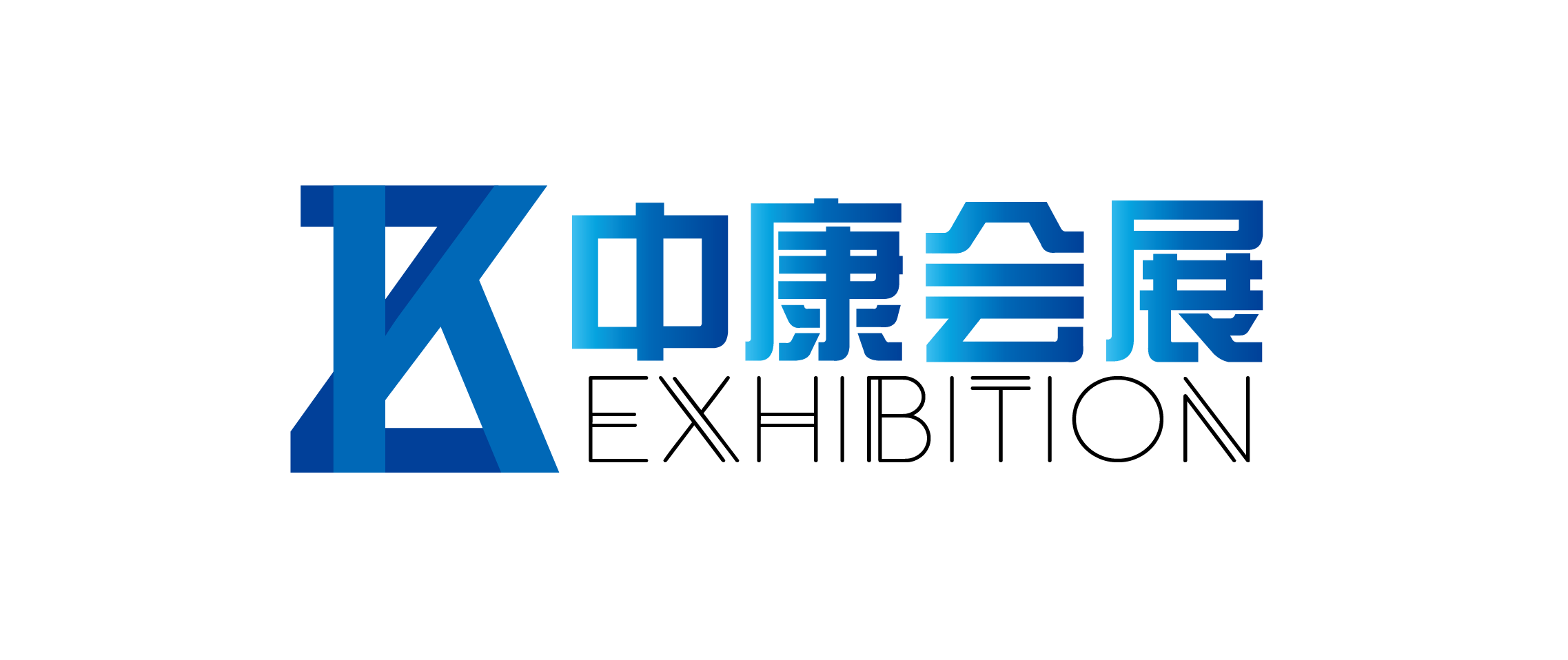 義烏市中康會(huì)展有限公司