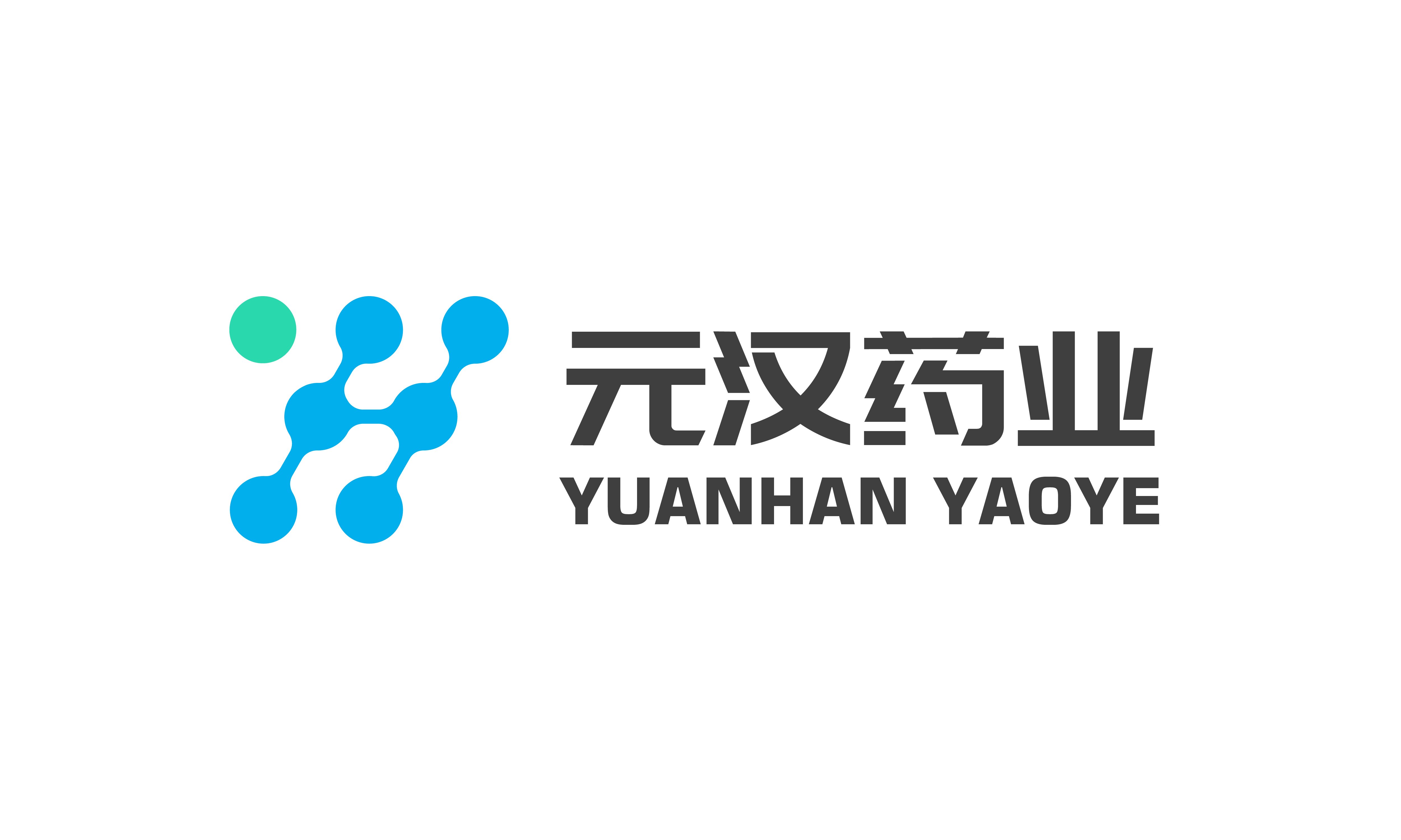 廣州元漢藥業(yè)有限公司