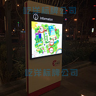 內(nèi)置發(fā)光噴繪標(biāo)識(shí)展示