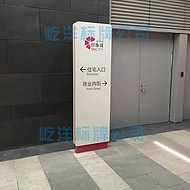西安印象城標(biāo)識(shí)標(biāo)牌
