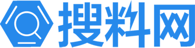 廣州搜料信息技術(shù)有限公司