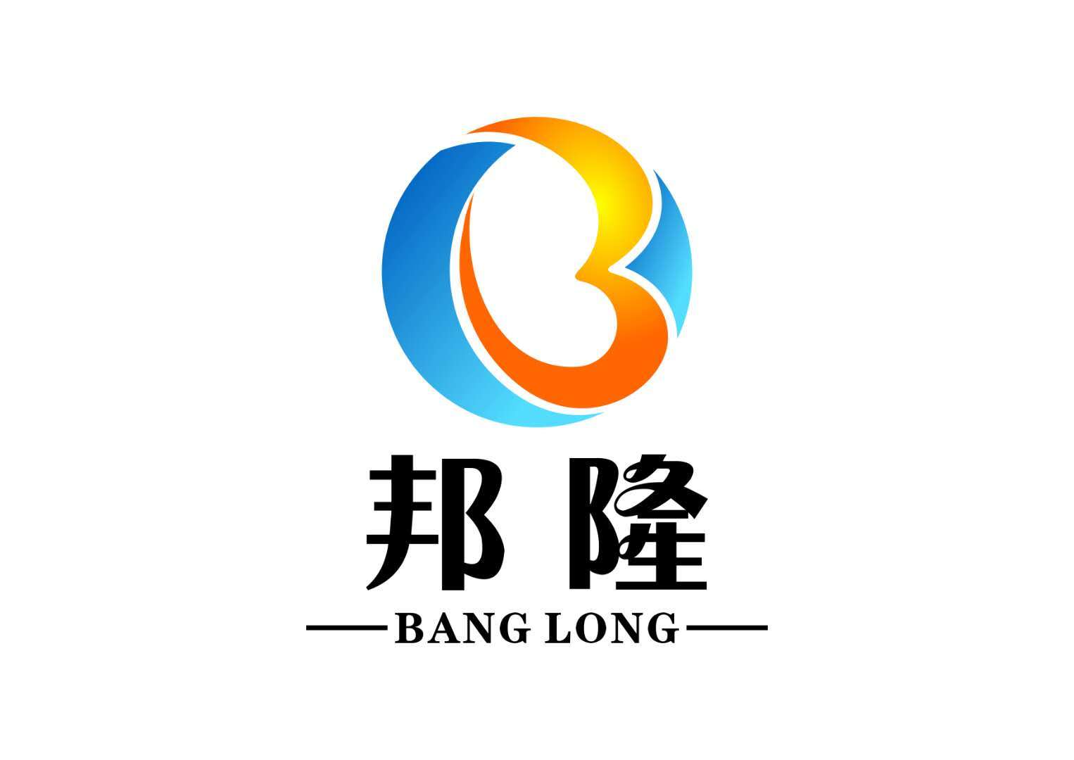 昆山邦隆塑料制品有限公司