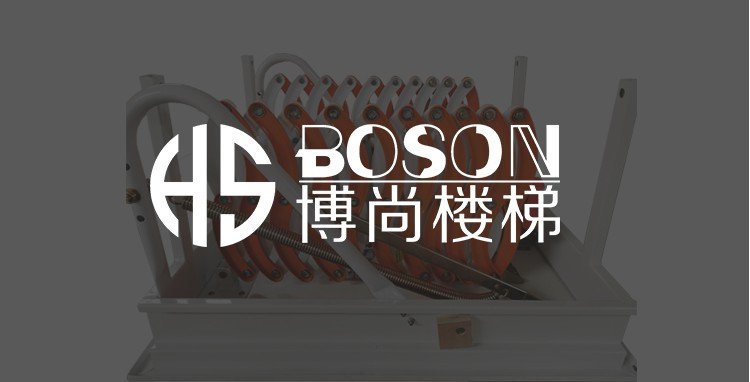 河南博尚樓梯有限公司