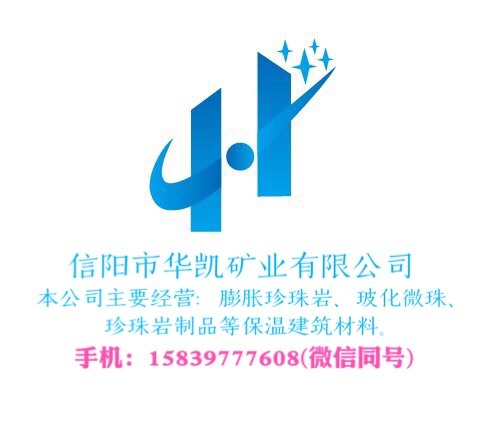 信陽市華凱礦業(yè)有限公司