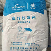廠家直供華圣隆強(qiáng)力瓷磚膠