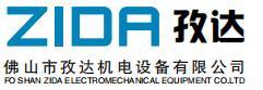 佛山市孜達(dá)機(jī)電設(shè)備有限公司