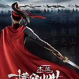 《花木蘭之橫空出世》投資預(yù)計(jì)個(gè)人收入多少？怎么投資？
