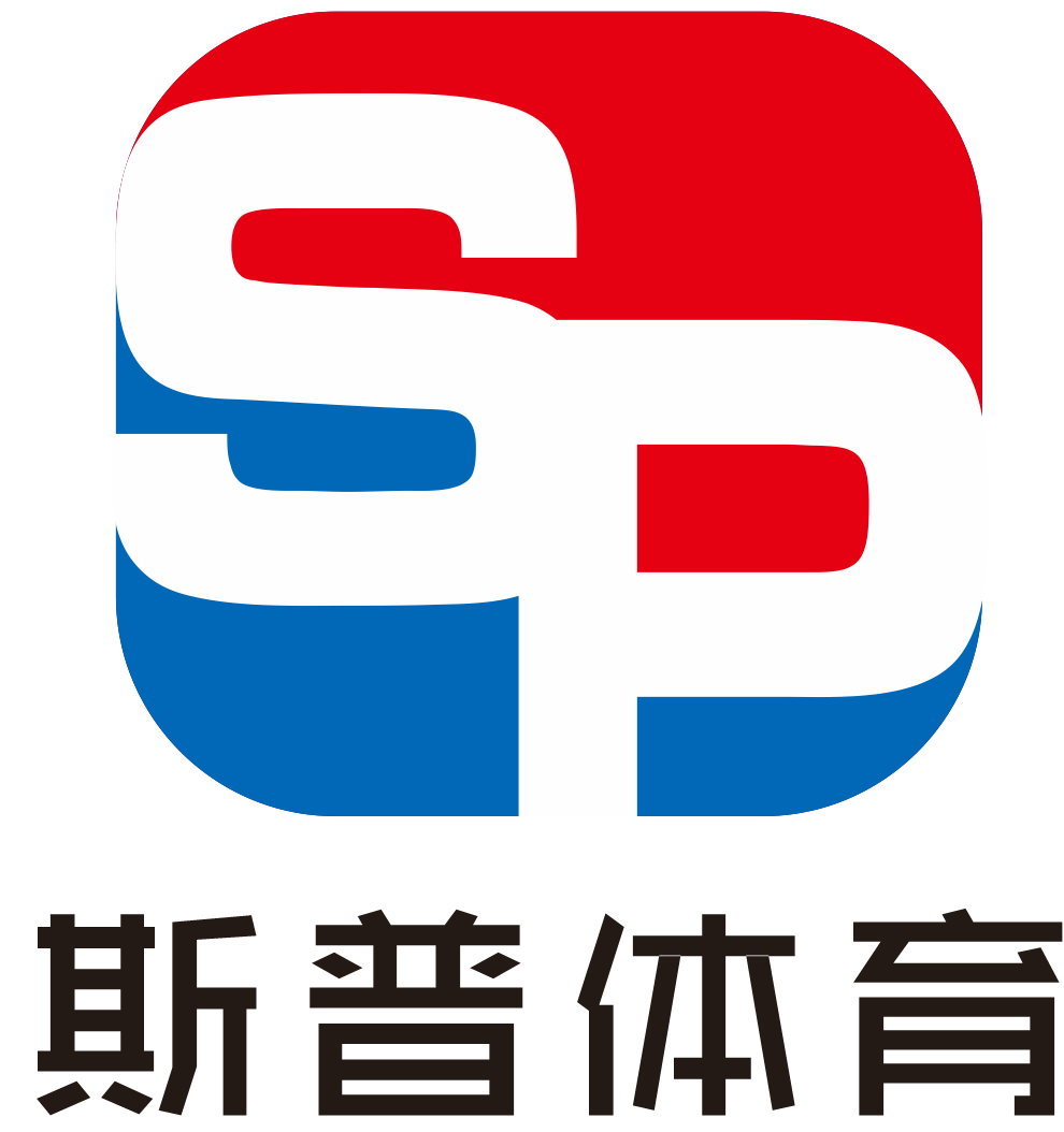 河北斯普體育設(shè)施工程有限公司