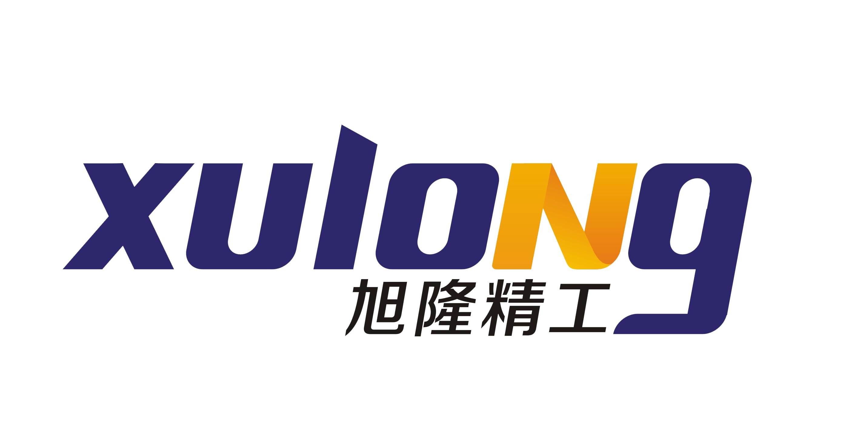 安徽旭隆精工科技有限公司