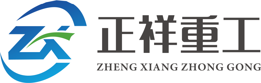 鄭州正祥重工有限公司