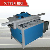 江蘇叉車托開槽機(jī) 木方打槽機(jī)價(jià)格 美式木托加工設(shè)備廠家