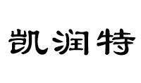成都凱潤特制冷科技有限公司