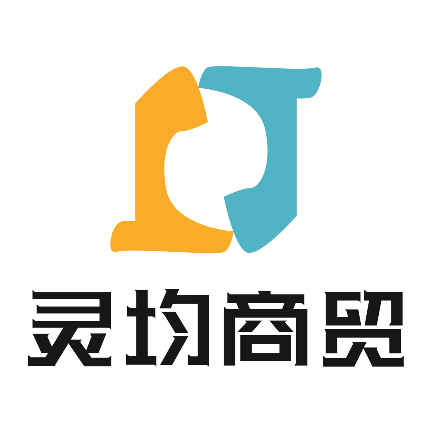 山東靈均商貿(mào)有限公司