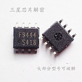 S3F9488芯片解密/IC程序破解/mcu解密/單片機軟體破解