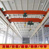 CD/MD電動(dòng)葫蘆起重機(jī)械設(shè)備3噸變頻天車安裝行車維修行吊保養(yǎng)簡(jiǎn)易