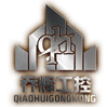 上海喬輝工控設(shè)備有限公司