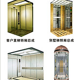 福州梯美電梯裝潢