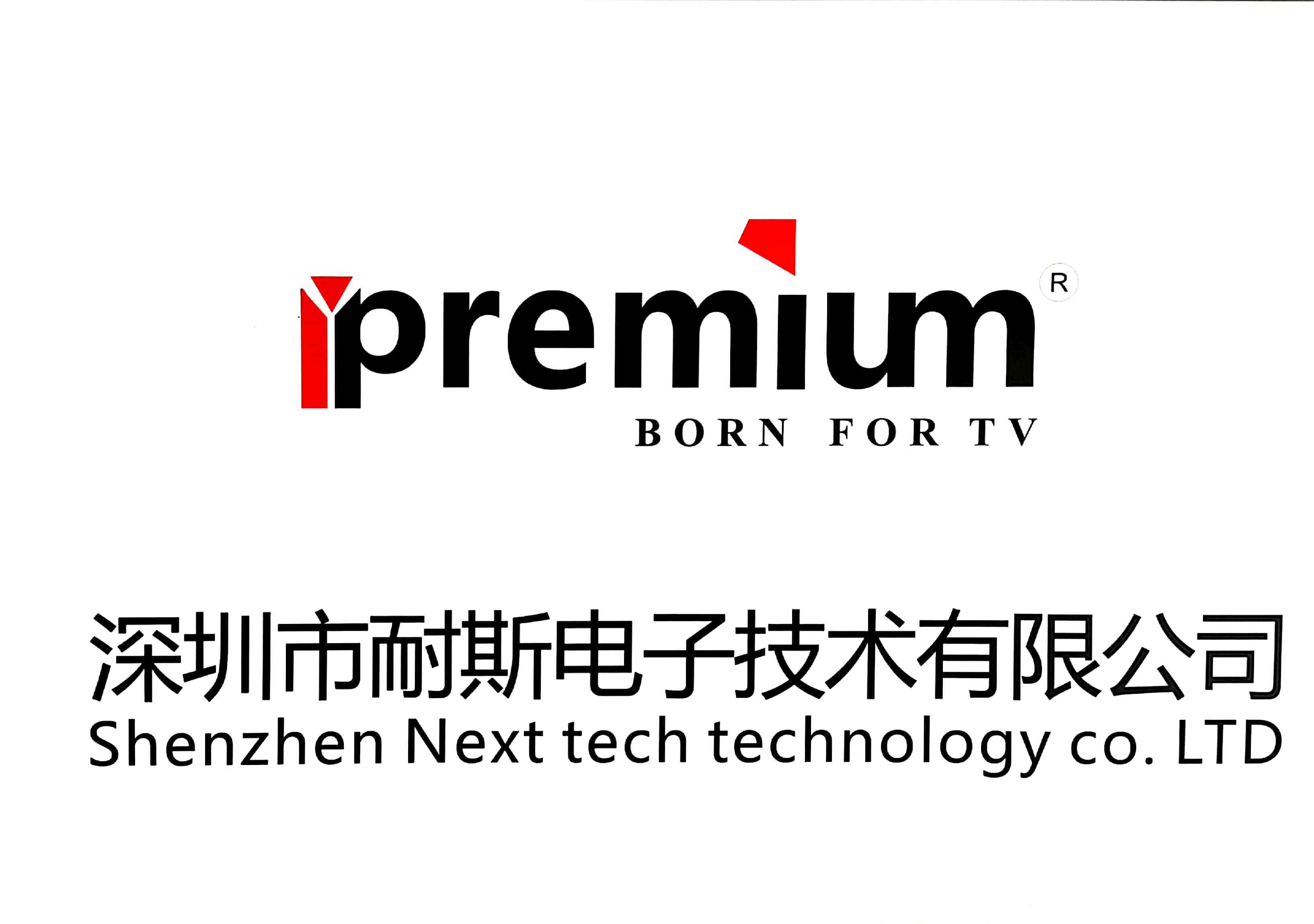 深圳市耐斯電子技術(shù)有限公司