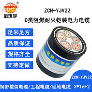 金環(huán)宇電纜 3+2芯yjv22鎧裝電纜ZCN-YJV22-3X16+2X10 深圳耐火阻燃電纜