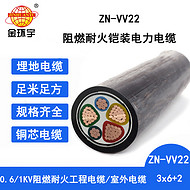 金環(huán)宇電纜 vv22電力電纜 3+2芯阻燃耐火電纜ZN-VV22-3X6+2X4平方