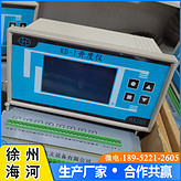 海河KD-I閘門開度儀 中文液晶顯示 閘門開度測控儀 閘位計廠家