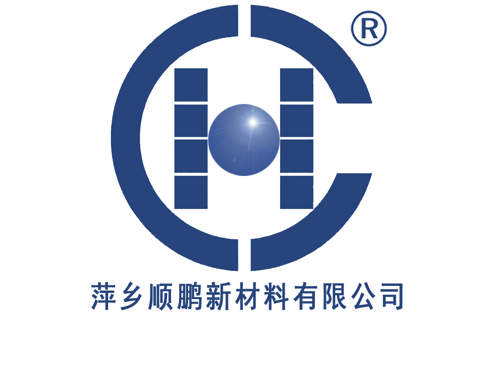 萍鄉(xiāng)順鵬新材料有限公司