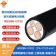 金環(huán)宇電線電纜 耐火鎧裝電纜WDZBN-YJY23-3X4+1X2.5深圳低煙無鹵阻燃電纜