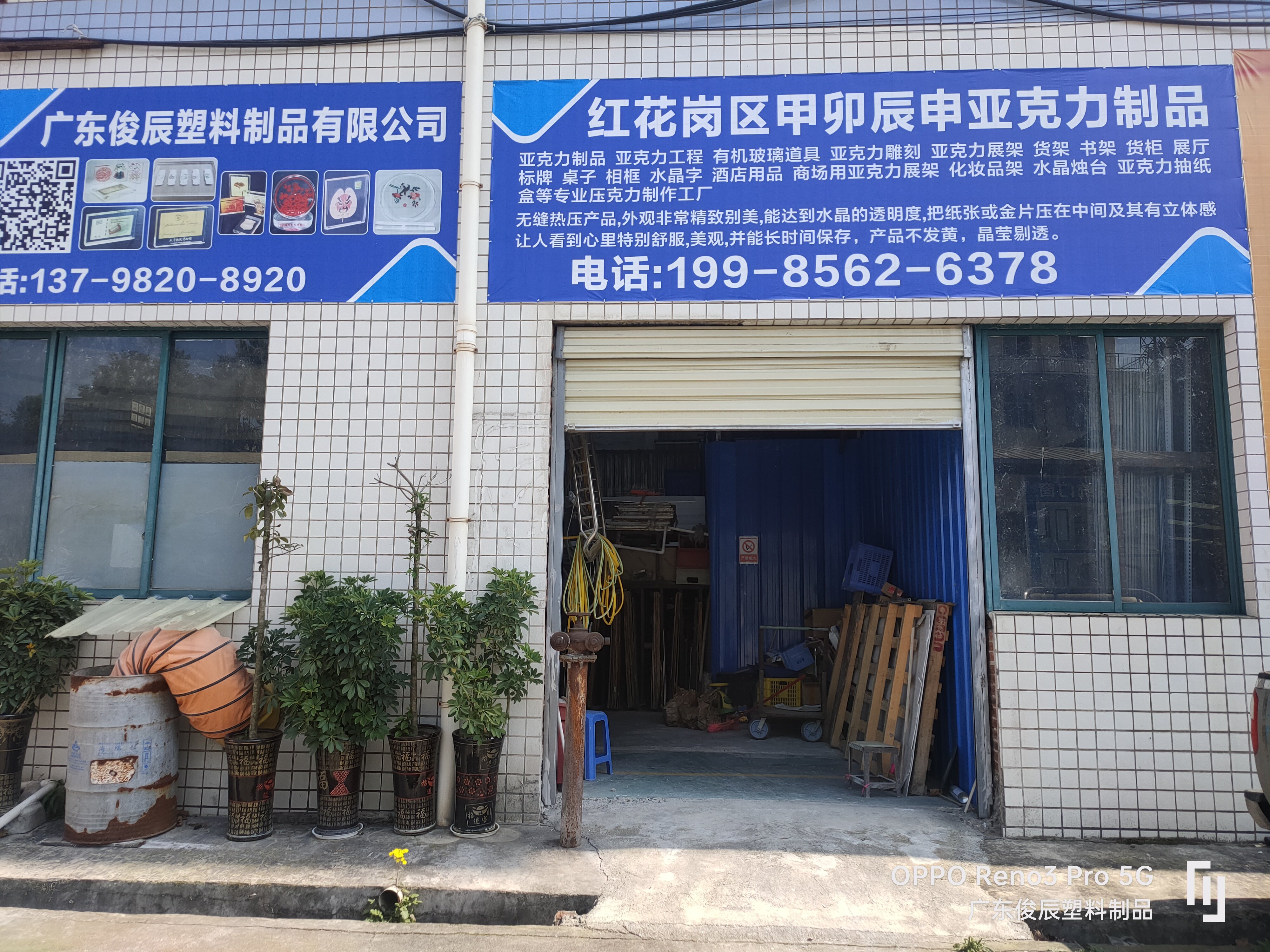 紅花崗區(qū)甲卯辰申亞克力制品銷售部