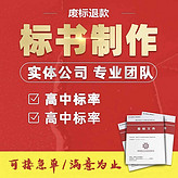平頂山標書代做代寫專業(yè)公司、各類投標書制作、服務(wù)采購工程標書制作