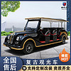 悍逸景區(qū)電動擺渡車 度假村民宿接待四輪老爺車品牌廠家